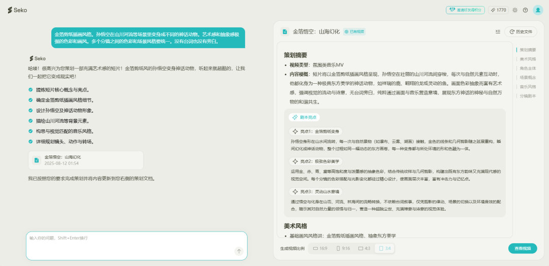 不用卷剪辑了！用这个视频Agent输入想法，自动出爆款短视频