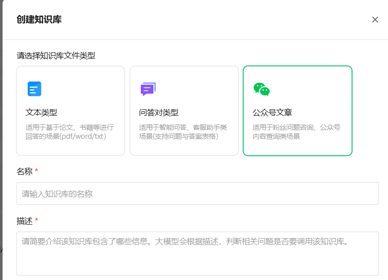 10分钟制作一个自己的专属公众号智能体