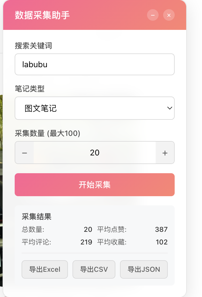 扣子Coze教程：自动采集1000条小红书爆款笔记（附实战工作流）