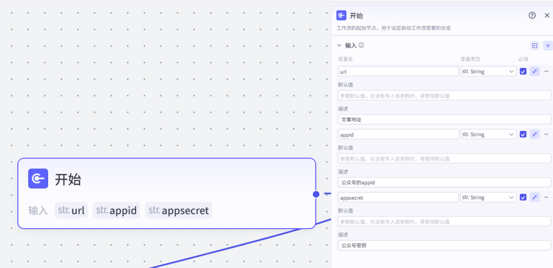 使用Coze工作流打造公众号写作神器！AI对标二创文案→自动分段配图→同步公众号后台草稿，全流程自动化！