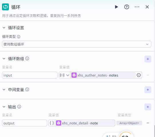 扣子(Coze)实战:三分钟采集对标账号1000篇文章