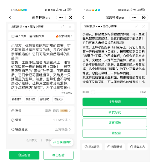 绝了!61 个作品狂揽 60.8 万粉,AI 做儿童科普视频:口语化聊天 + 3D 动画,孩子超爱看