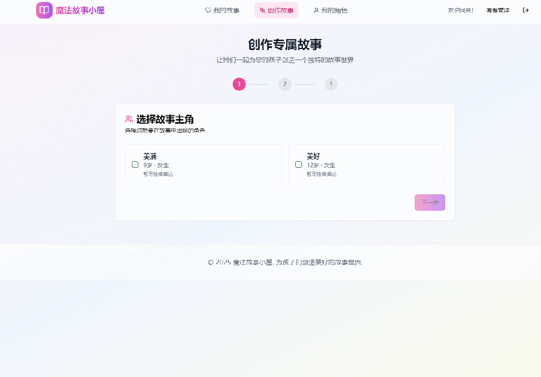 质变时刻!AI帮我做了个能赚钱的网站!