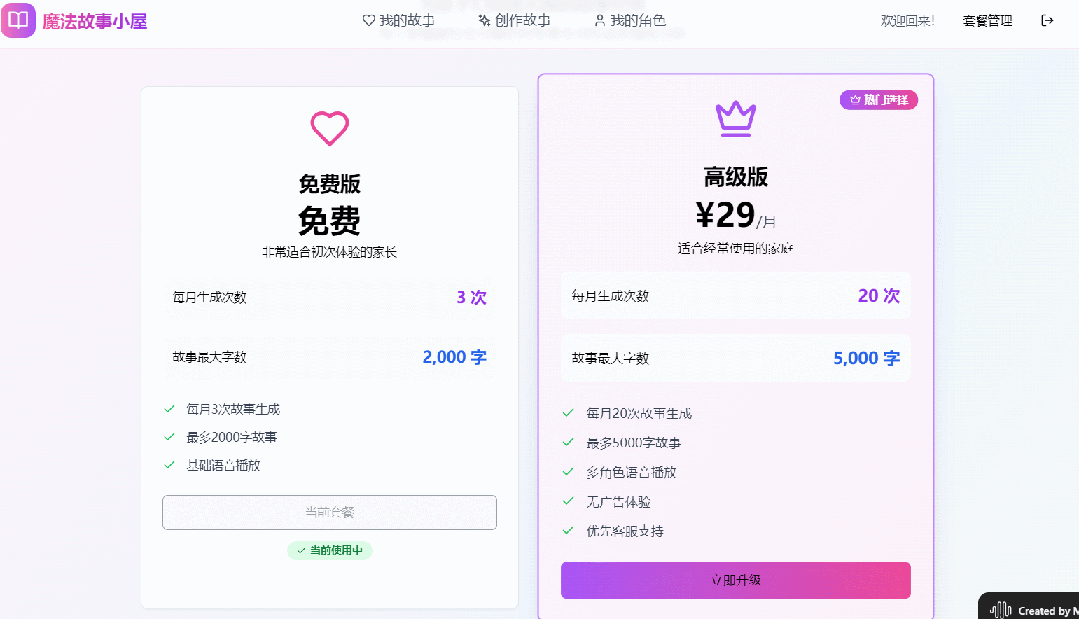 质变时刻!AI帮我做了个能赚钱的网站!