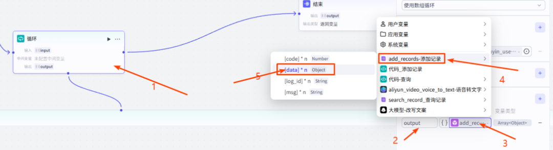 coze扣子智能体（工作流）采集抖音视频-转化成文字-改写文案-并写入飞书多维表格保存