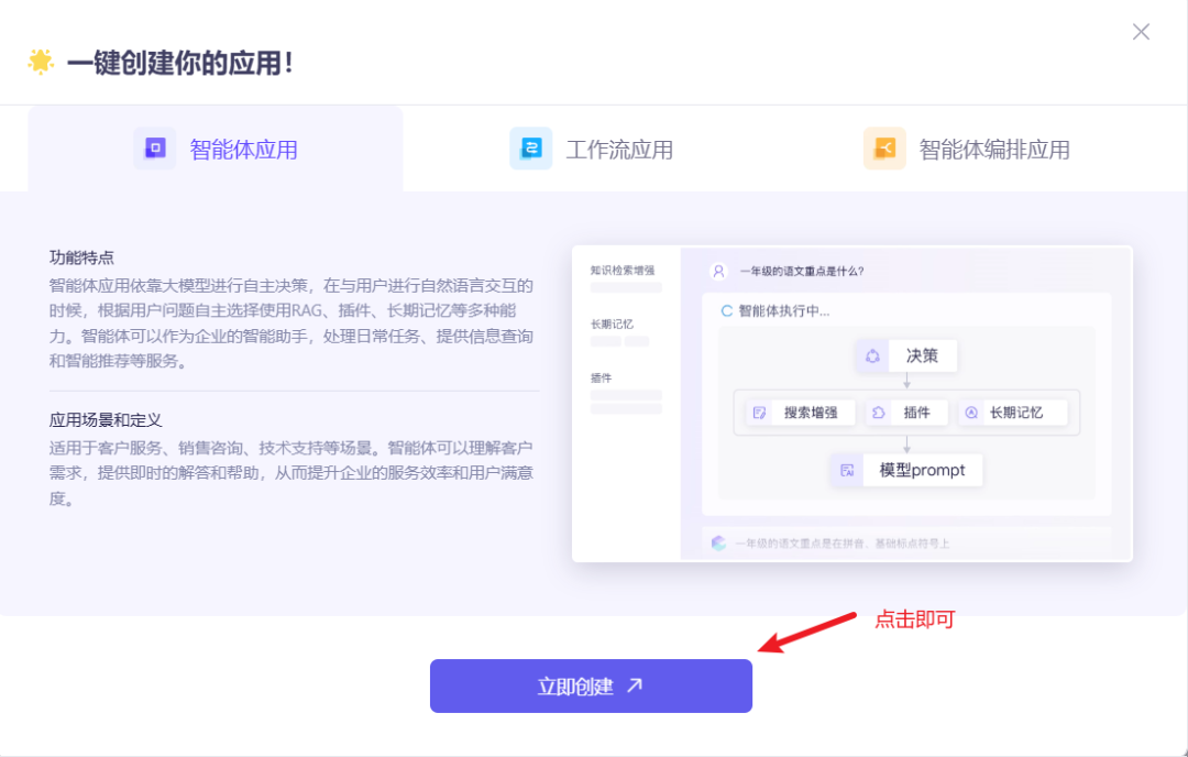 AI数字人搭建(小白也能学会)