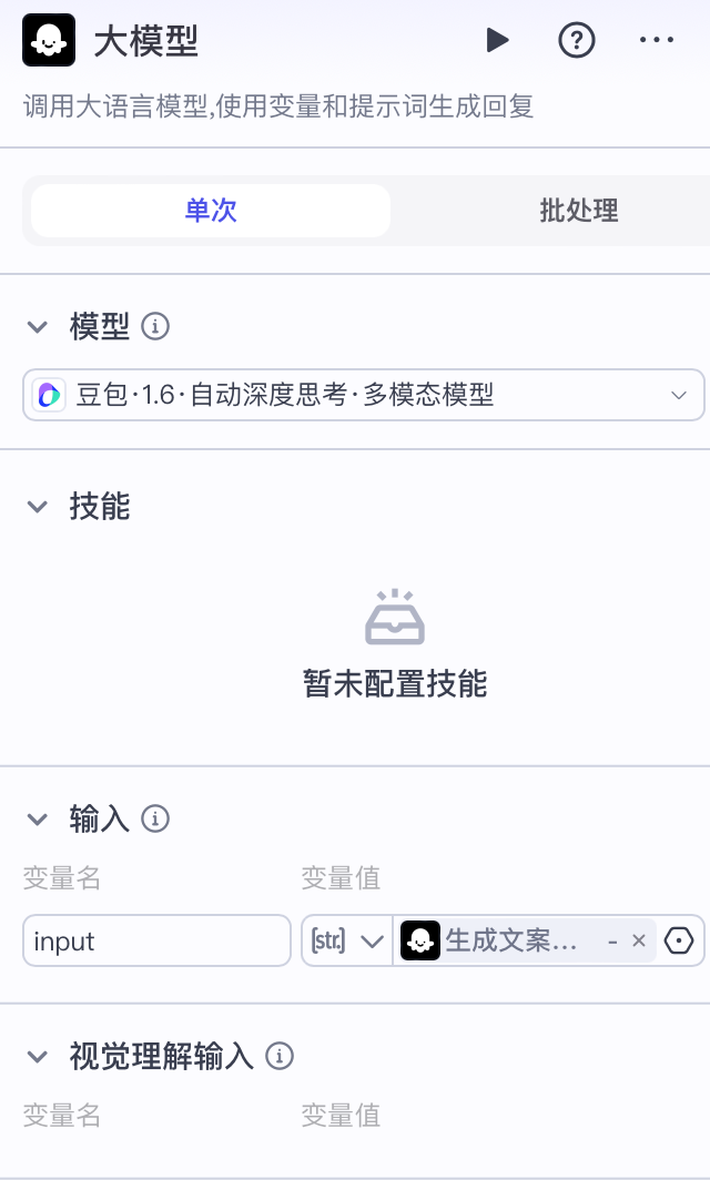 AI智能体：AI自动生成人物史诗短片，百万播放的躺赚密码
