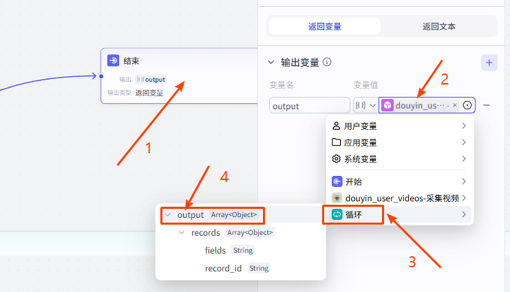 coze扣子智能体（工作流）采集抖音视频-转化成文字-改写文案-并写入飞书多维表格保存