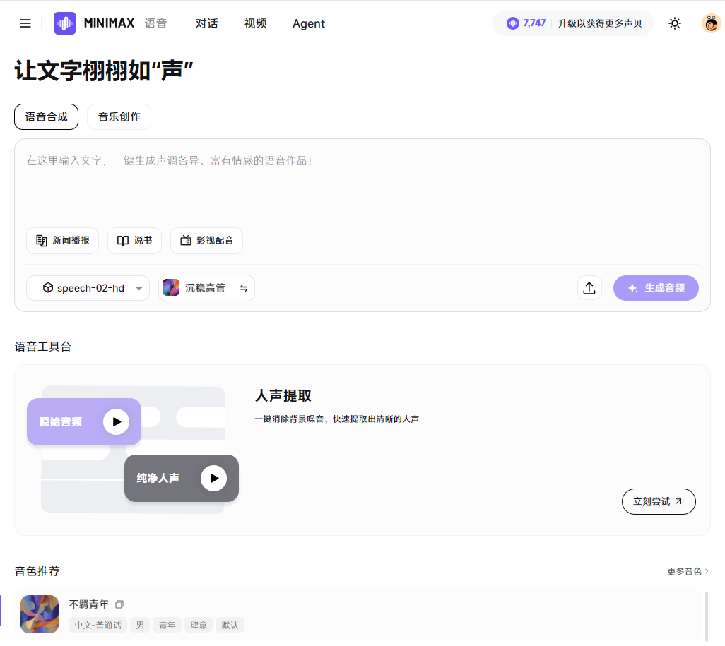 【AI应用教学】如何使用AI生成解说漫画视频的全流程分享