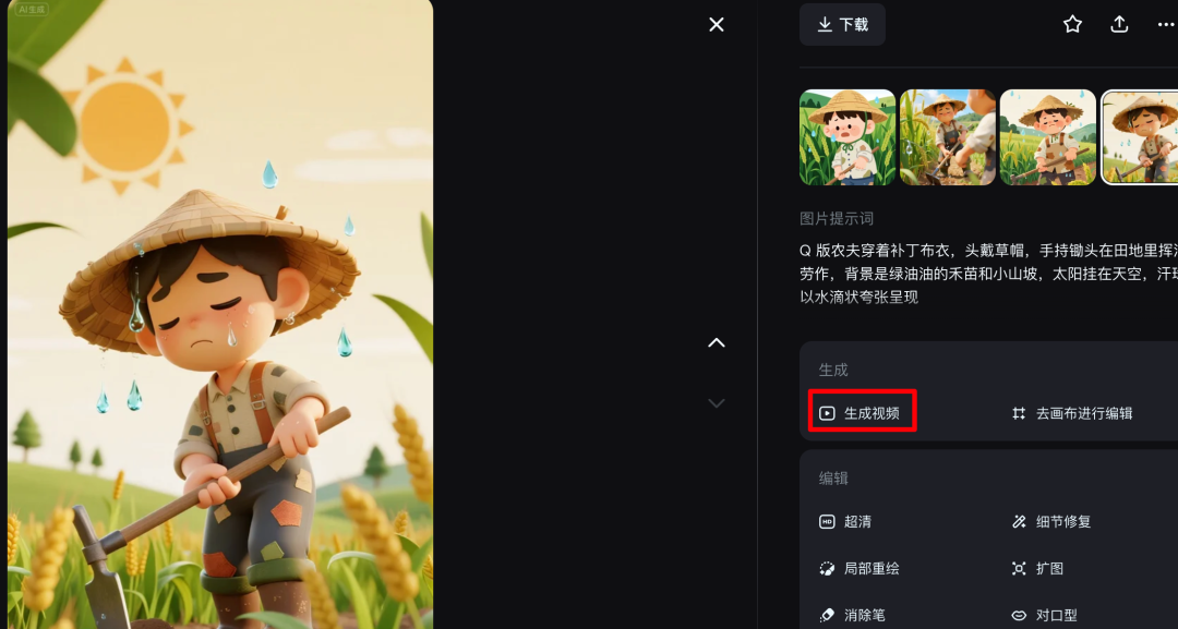 用AI做儿童成语故事视频,一分钟教会你,豆包加即梦轻松制作(保姆级实战教程)