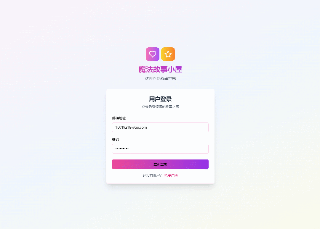 质变时刻！AI帮我做了个能赚钱的网站!