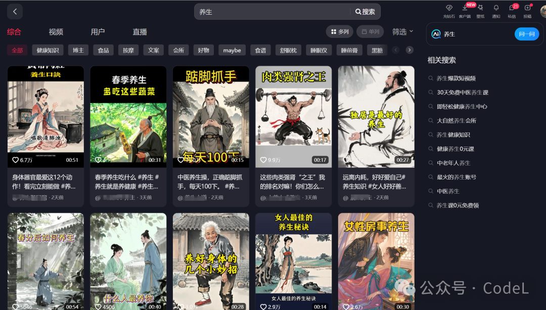 Coze+剪映视频工作流,一分钟打造爆款养生视频,干货分享,价值4位数