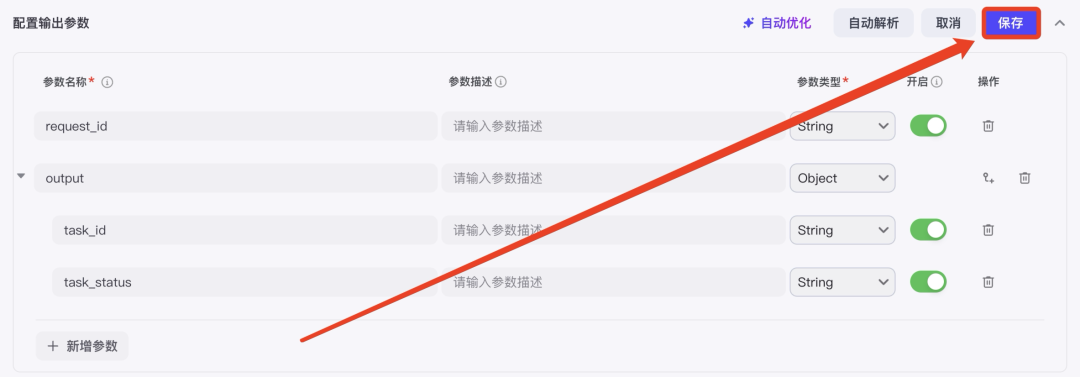 手把手教你从0配置一个「智能体插件」，让你的创意多一种可能（超详细的讲解）