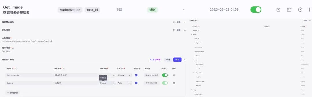 手把手教你从0配置一个「智能体插件」，让你的创意多一种可能（超详细的讲解）