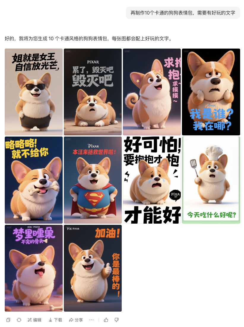 全网最全豆包P图指令！直接抄作业，美图会员可以退了