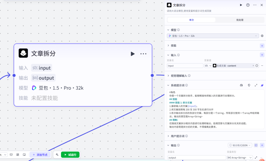 使用Coze工作流打造公众号写作神器！AI对标二创文案→自动分段配图→同步公众号后台草稿，全流程自动化！