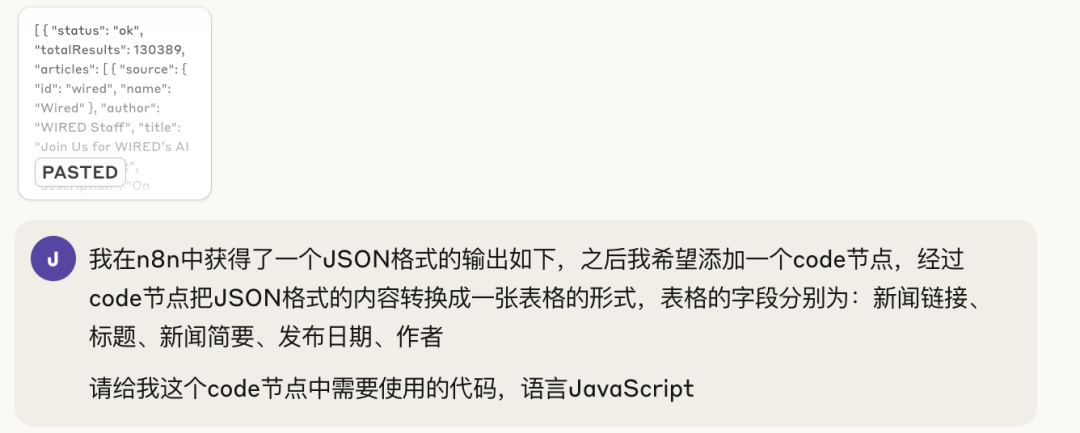 AI选题荒？我用n8n做了个“选题收割机”，每天自动推送100条热点新闻