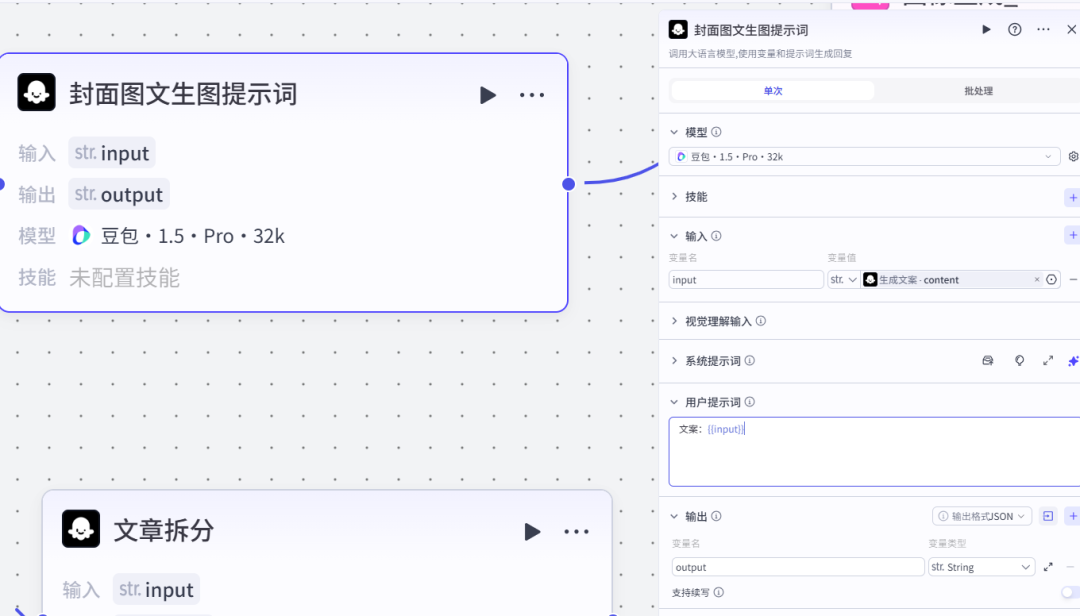 使用Coze工作流打造公众号写作神器！AI对标二创文案→自动分段配图→同步公众号后台草稿，全流程自动化！
