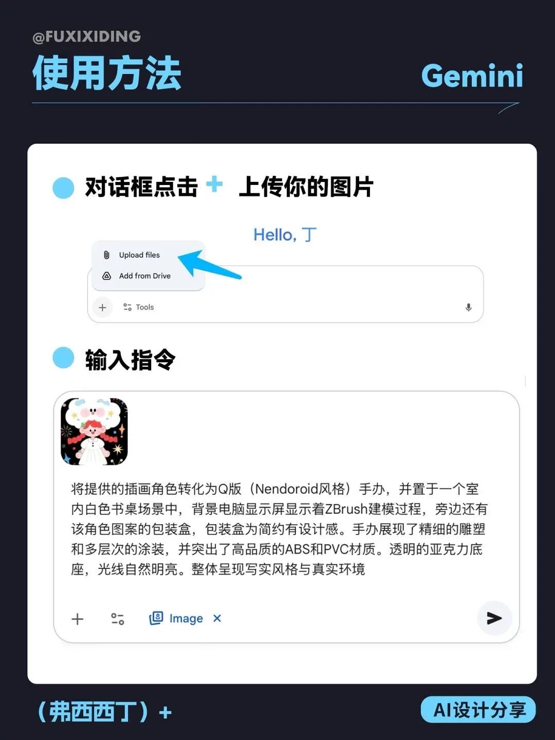 全网爆火模型Nano Banana正式上线!这8个神仙玩法你知道吗?