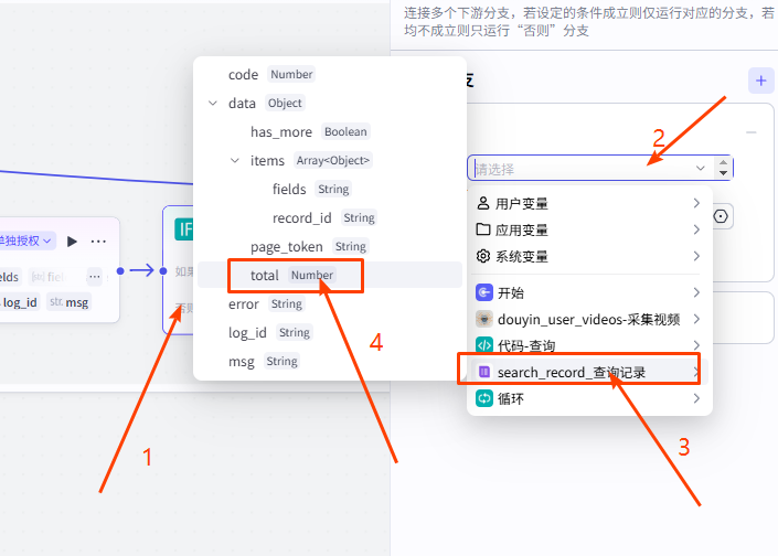 coze扣子智能体（工作流）采集抖音视频-转化成文字-改写文案-并写入飞书多维表格保存
