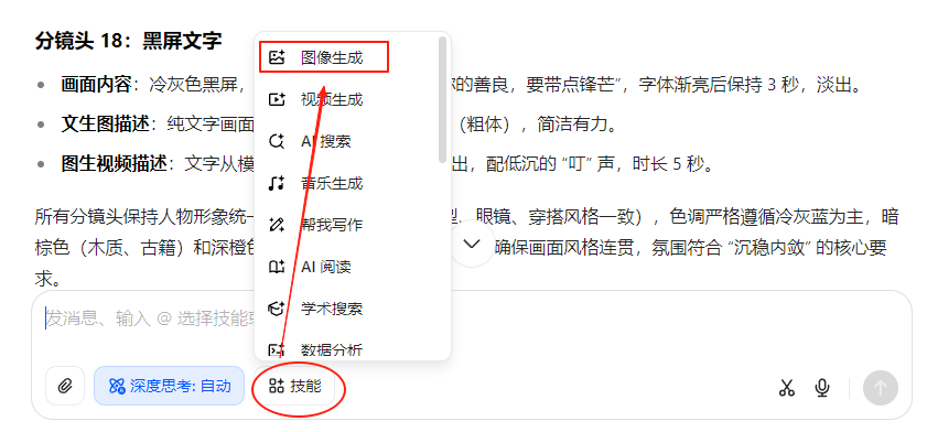 9条作品涨粉6.4万！用AI制作韩非子权谋术，流量+变现黑马来了