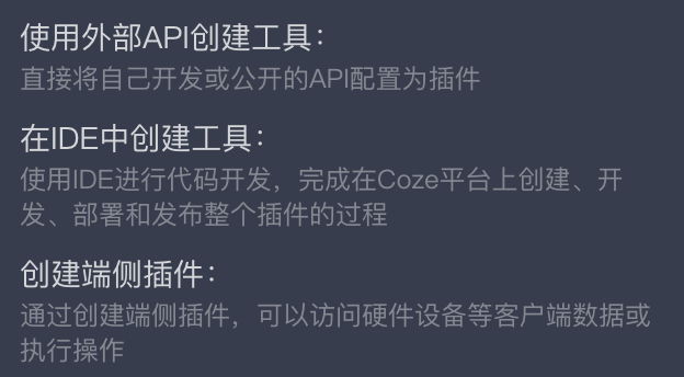 手把手教你从0配置一个「智能体插件」，让你的创意多一种可能（超详细的讲解）