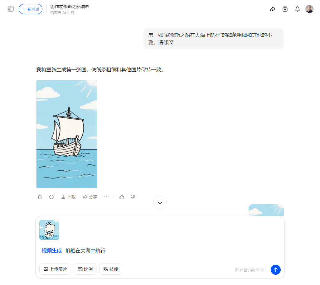 【AI应用教学】如何使用AI生成解说漫画视频的全流程分享