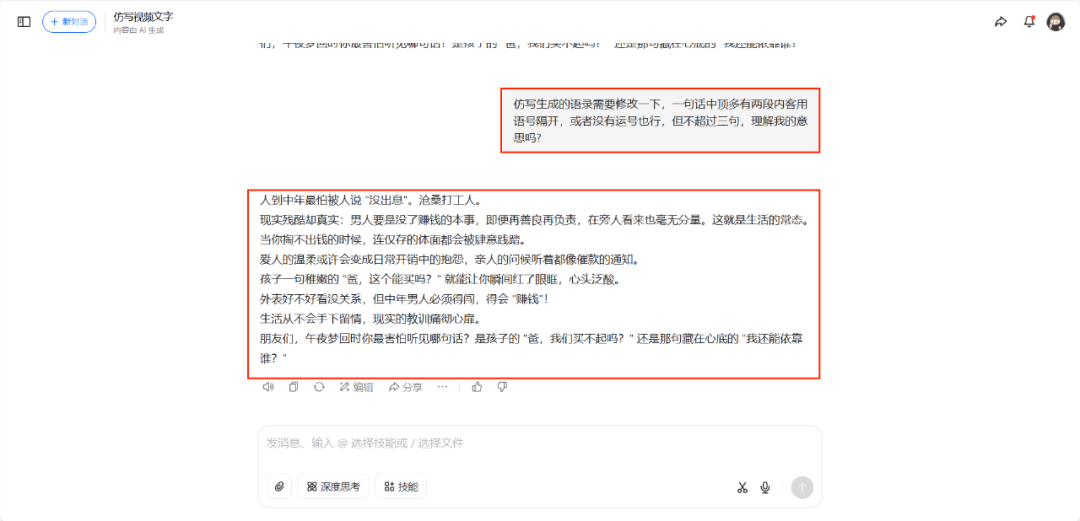 7 天爆涨10 万粉！治愈系中年大叔这样做（附制作思路）