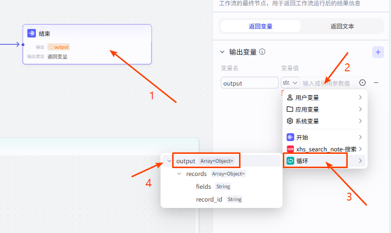 扣子(Coze)工作流:输入关键词,Coze 自动抓小红书热门笔记,减少大量运营工作量!