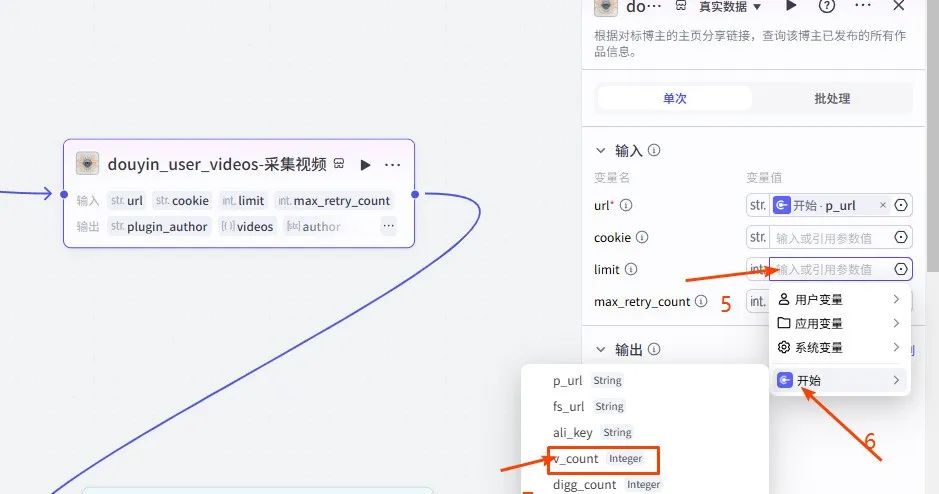 coze扣子智能体（工作流）采集抖音视频-转化成文字-改写文案-并写入飞书多维表格保存