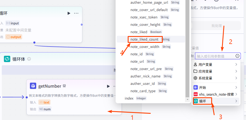 扣子(Coze)工作流:输入关键词,Coze 自动抓小红书热门笔记,减少大量运营工作量!
