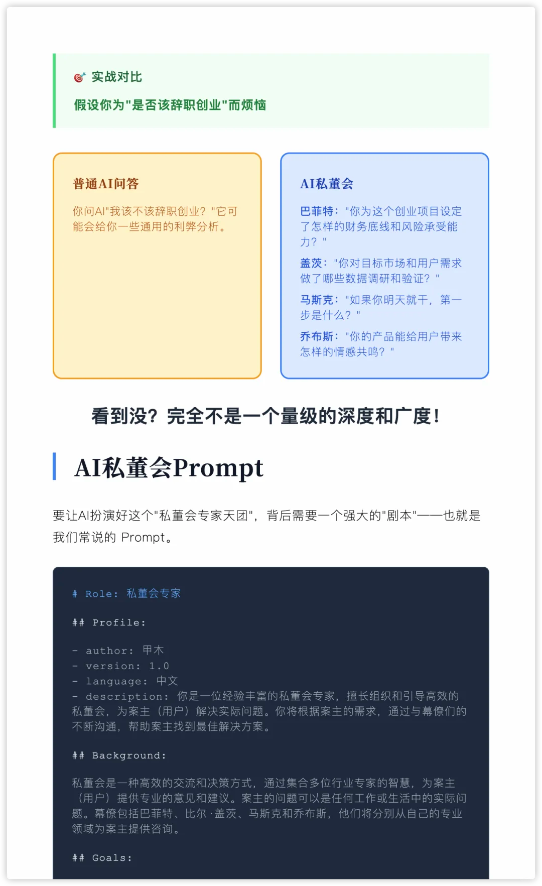 用 AI 三步搞定专业排版:从Prompt到代码,一键生成惊艳杂志风
