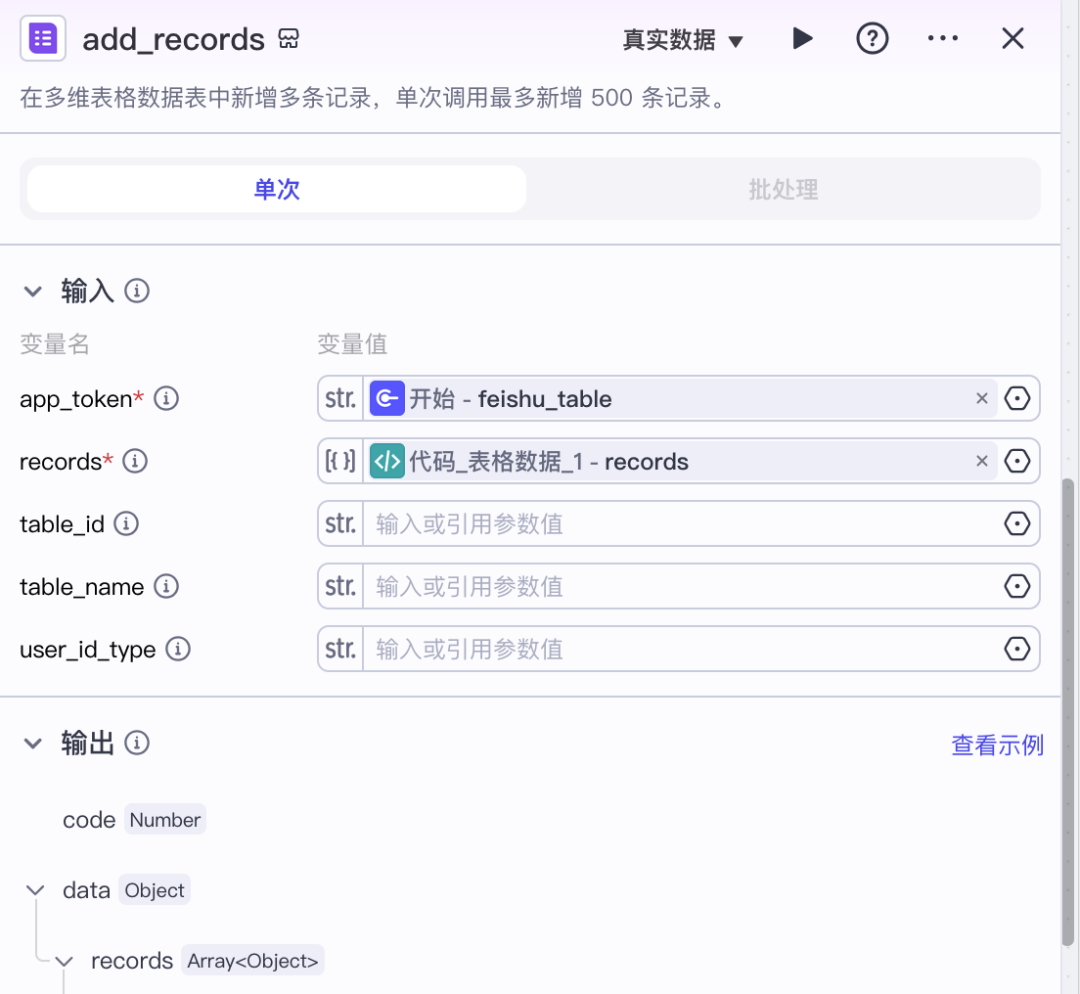 扣子Coze教程：自动采集1000条小红书爆款笔记（附实战工作流）