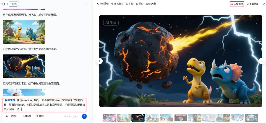 用AI工具快速生成在线教育课程动画视频