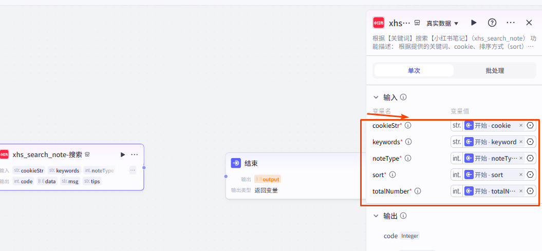 扣子(Coze)工作流:输入关键词,Coze 自动抓小红书热门笔记,减少大量运营工作量!