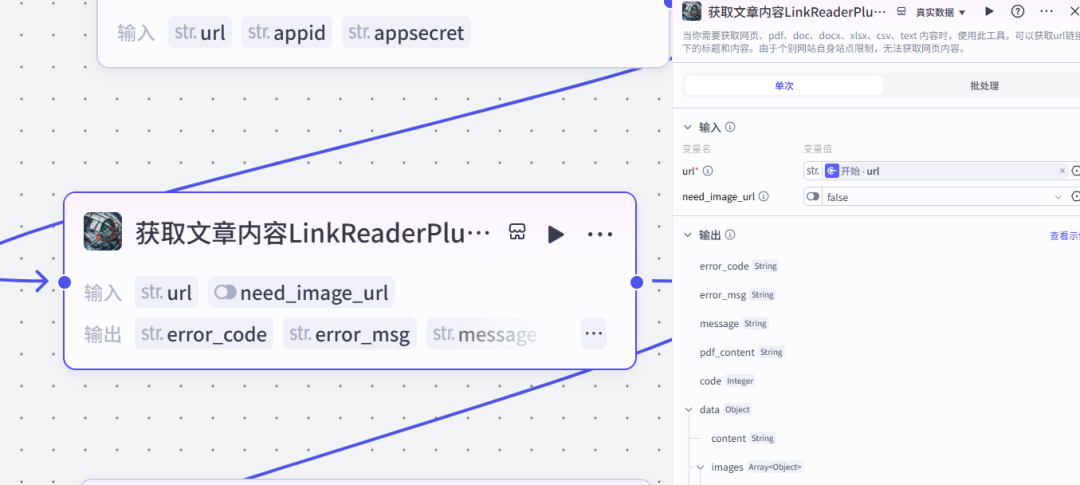 使用Coze工作流打造公众号写作神器！AI对标二创文案→自动分段配图→同步公众号后台草稿，全流程自动化！