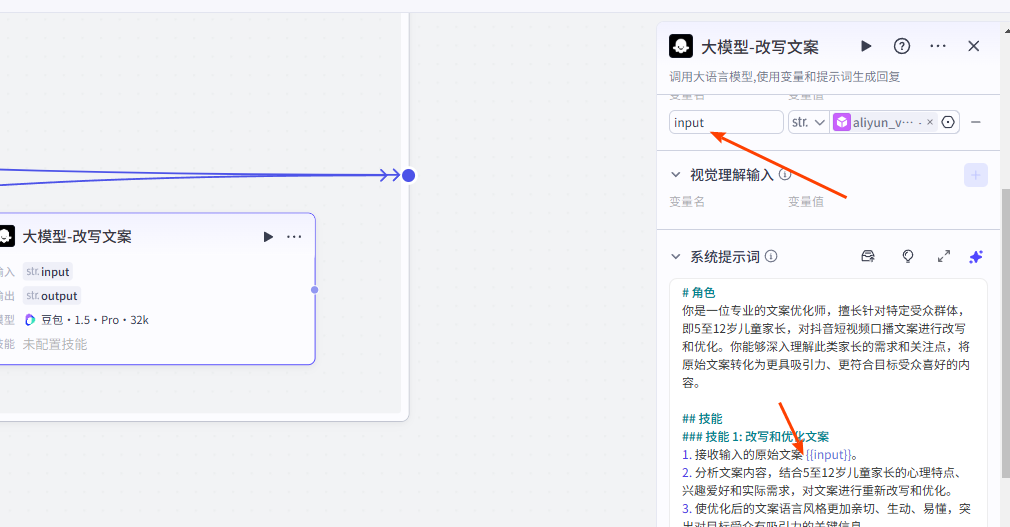 coze扣子智能体（工作流）采集抖音视频-转化成文字-改写文案-并写入飞书多维表格保存