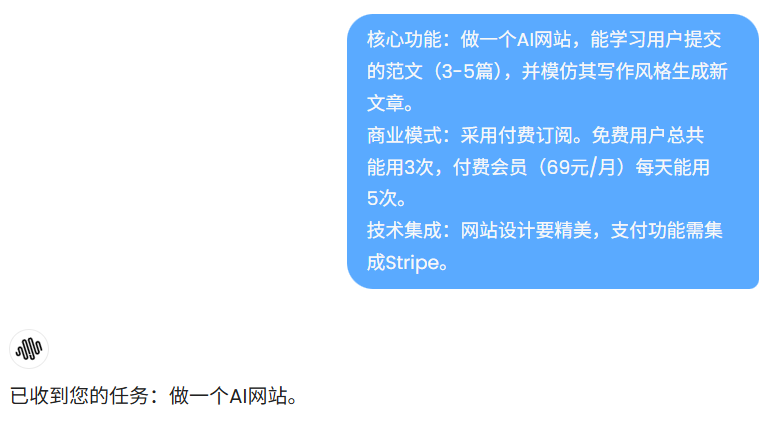 质变时刻!AI帮我做了个能赚钱的网站!