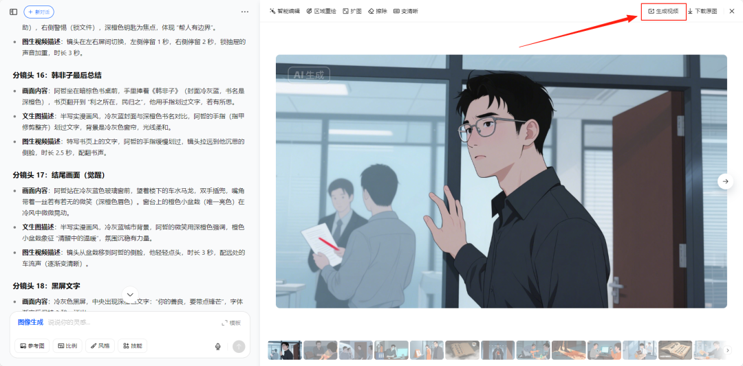 9条作品涨粉6.4万！用AI制作韩非子权谋术，流量+变现黑马来了