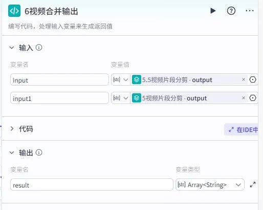 扣子 (coze) 视频混剪智能体工作流全解析:从视频提取到批量合成的完整指南
