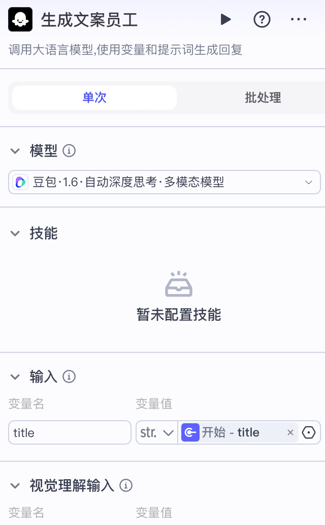 AI智能体：AI自动生成人物史诗短片，百万播放的躺赚密码