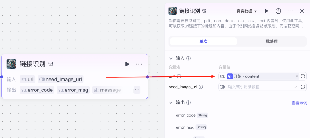 Ai智能体|法律赛道新玩法,真实案例普法播客,流量buff叠满,保姆级教程(送新手礼包)