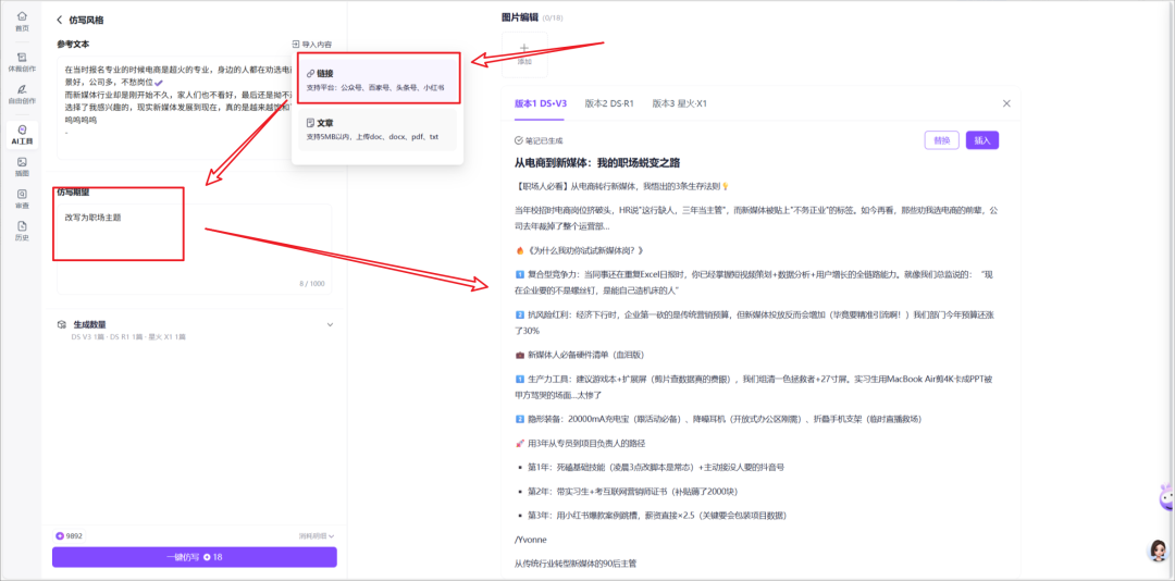 1人管50个小红书账号？这个AI工具让运营杀疯了！