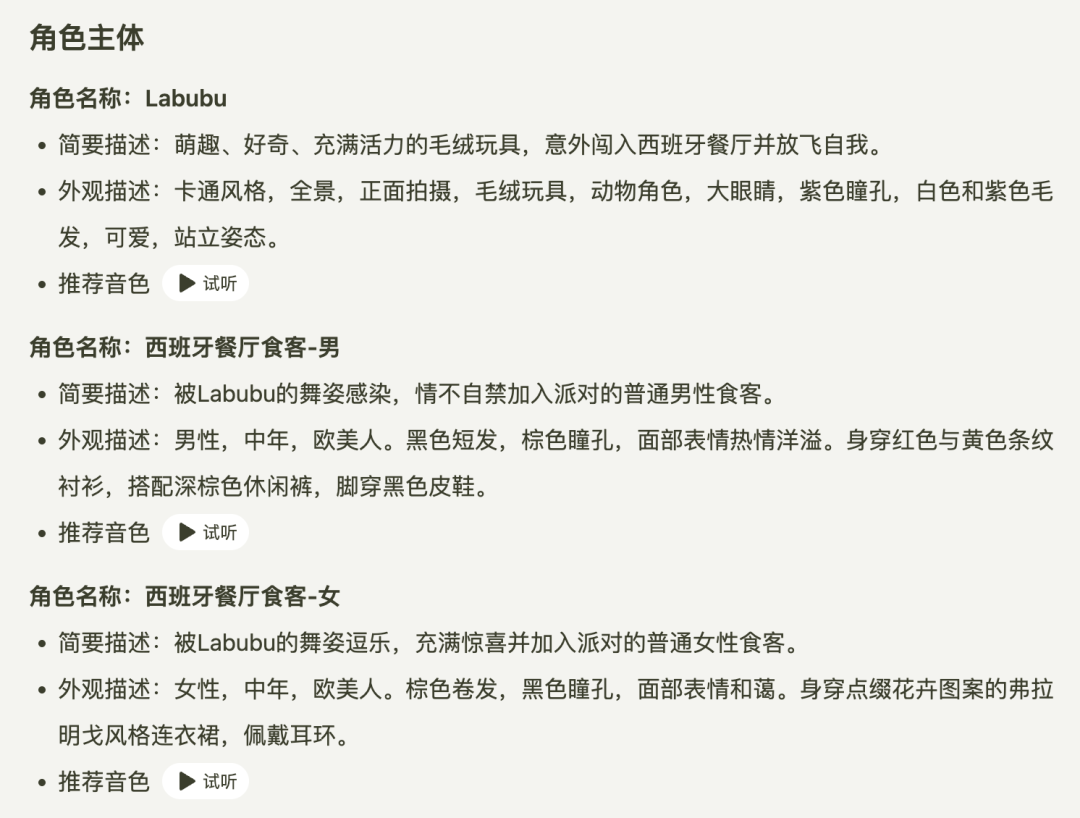 商汤上线了一款 AI 剧组搭子—— Seko，这下要和手搓剪辑工具说再见了
