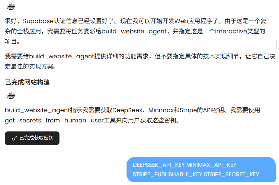 质变时刻!AI帮我做了个能赚钱的网站!