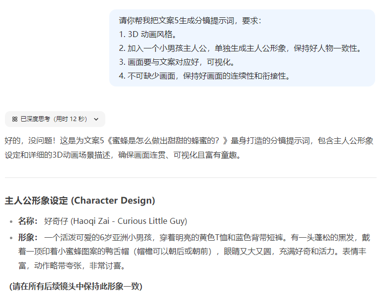 绝了!61 个作品狂揽 60.8 万粉,AI 做儿童科普视频:口语化聊天 + 3D 动画,孩子超爱看