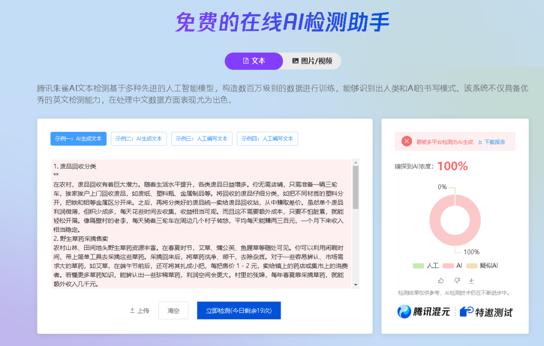 用DeepSeek写农村小生意做流量主，篇篇都是大爆文