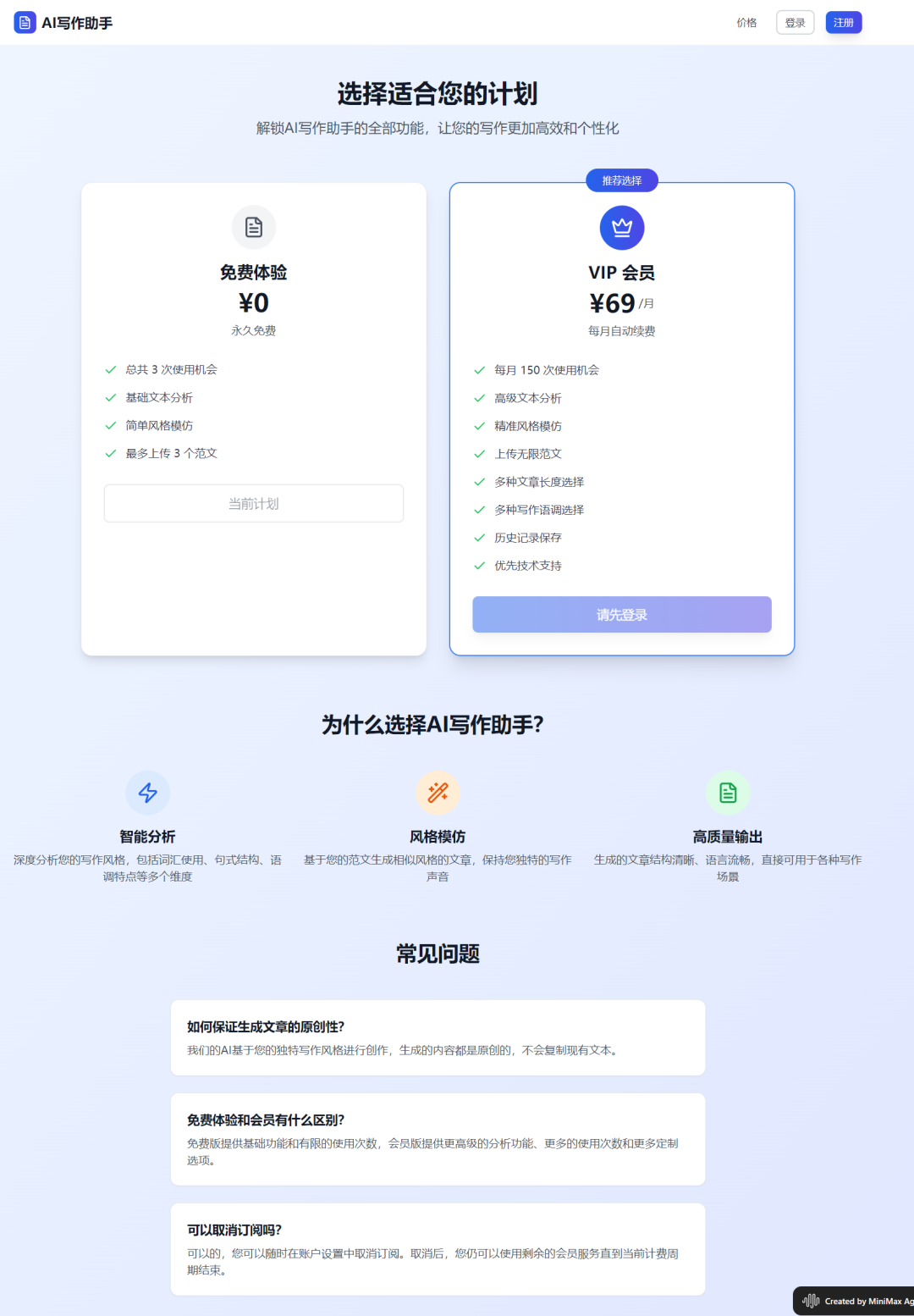 质变时刻!AI帮我做了个能赚钱的网站!