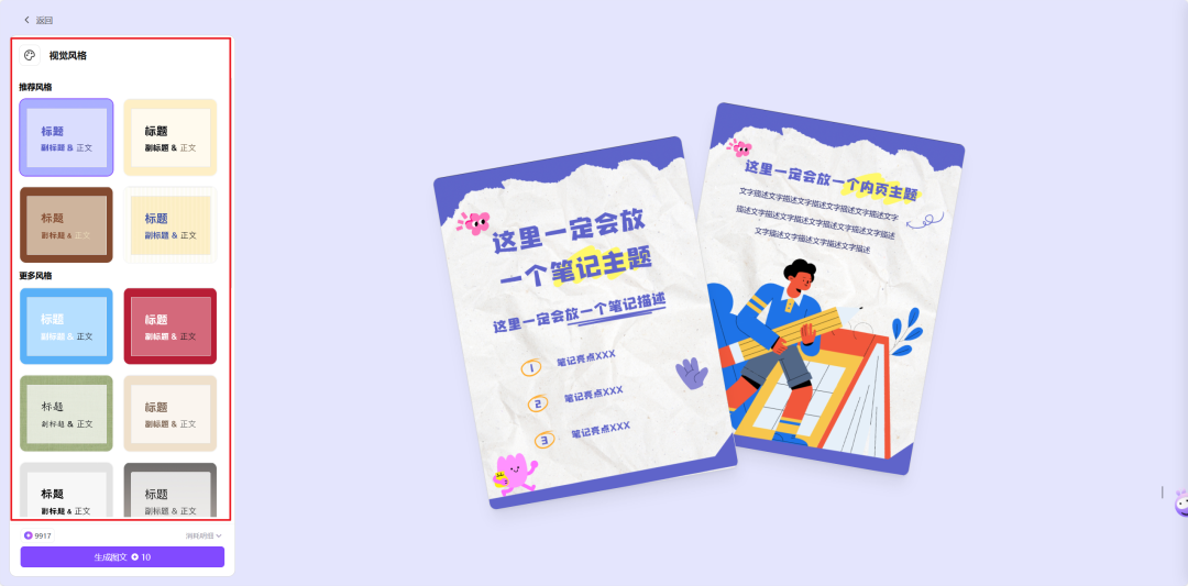 1人管50个小红书账号？这个AI工具让运营杀疯了！