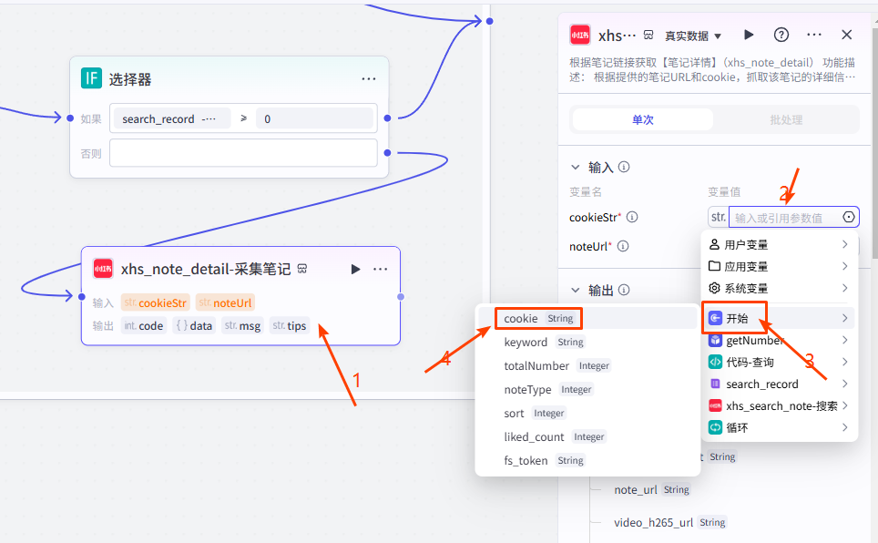 扣子(Coze)工作流:输入关键词,Coze 自动抓小红书热门笔记,减少大量运营工作量!